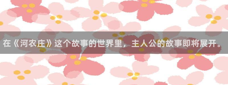 天辰娱乐彩票