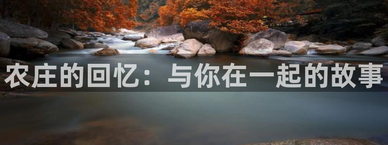 天辰娱乐 首选