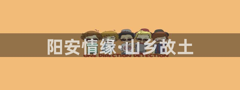 天辰娱乐 44516