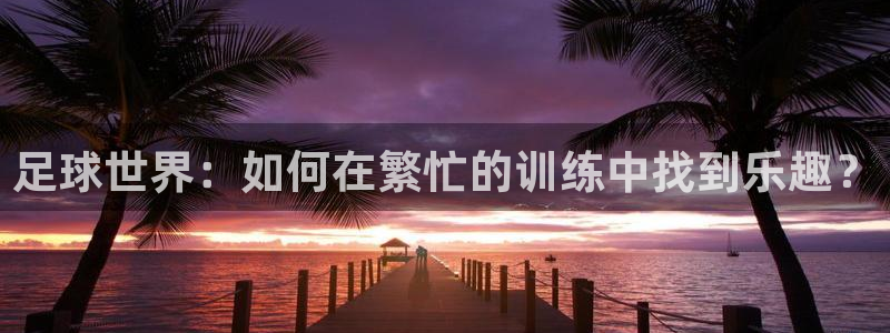 天富天辰娱乐
