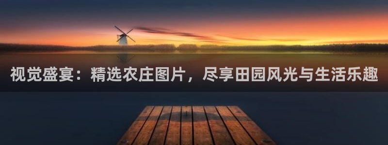 天辰天富娱乐登录