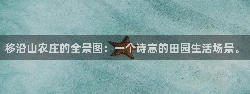 天辰娱乐指定