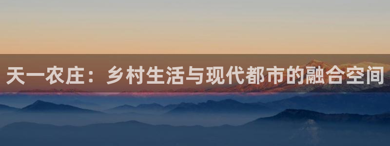 天辰娱乐728567