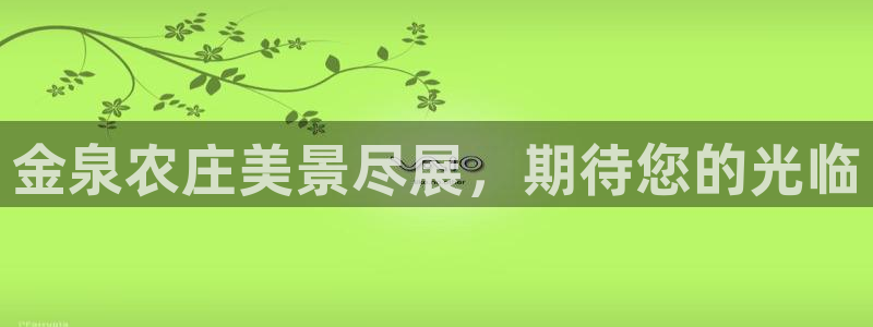 天辰娱乐平台安全吗