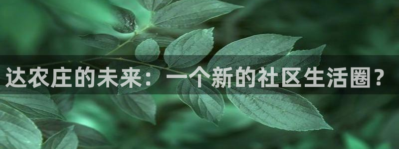 天辰娱乐待遇