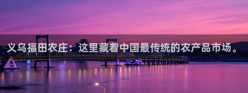 天辰娱乐平台app下载