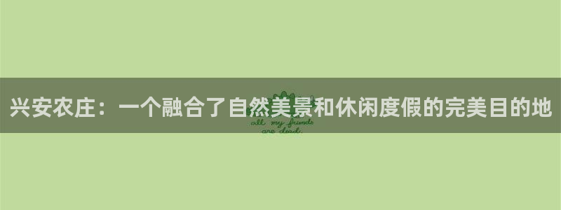 天富天辰娱乐